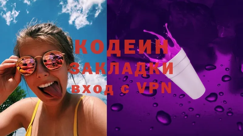 Кодеиновый сироп Lean Purple Drank  продажа наркотиков  Ардатов 